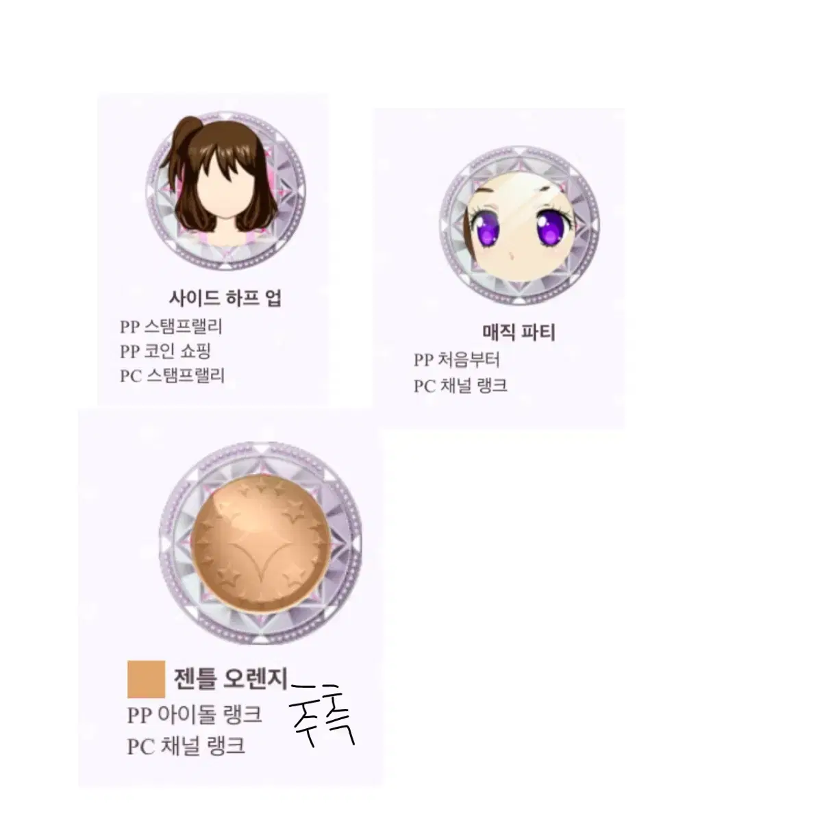 프리채널 사이드하프업 회대